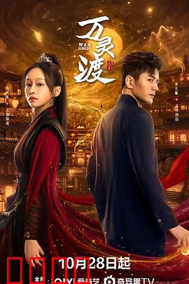 万灵渡：渡魂救赎