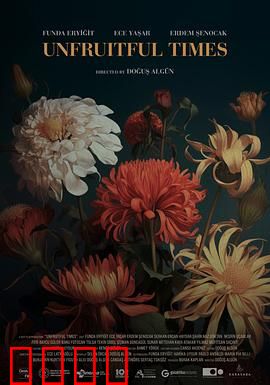 季节已逝：无声告别