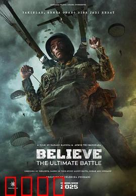 信仰：铁血誓言