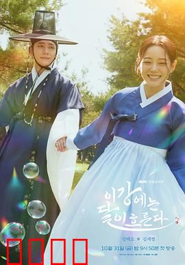 月亮在江边流淌：今夜无人入眠