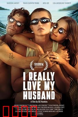 我是真的爱我的丈夫：婚姻真相