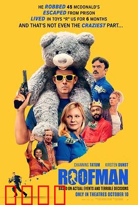 屋顶人：神秘屋顶守护者