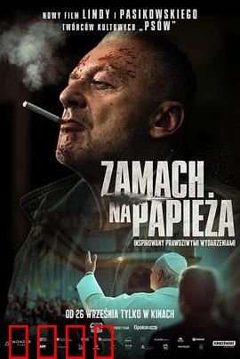 Zamachnapapieza：教皇刺杀谜案