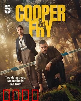 库珀和弗莱：生死之交