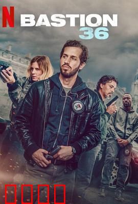 36总局：警界风云