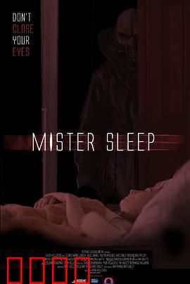 睡魔2025：梦境入侵