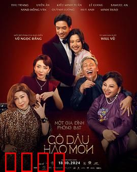 豪门新娘：替嫁逆袭