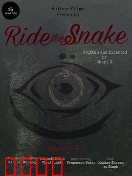 骑蛇：蛇背上的奇幻之旅