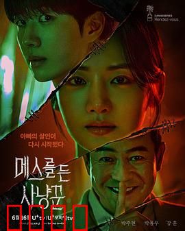 拿着手术刀的猎人：荒野猎医