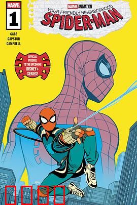 你的好邻居蜘蛛侠第一季：成长与责任