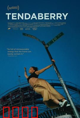 滕达伯里：家族诅咒