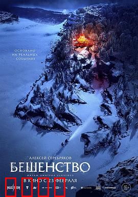 狂犬病2023：致命病毒