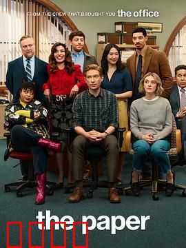 报社第一季：新闻背后的残酷真相