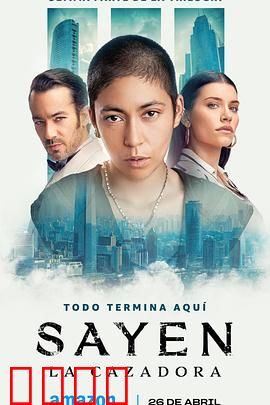 塞廷：暗夜追凶