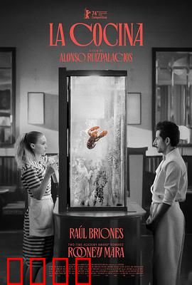 厨房2024：味觉革命