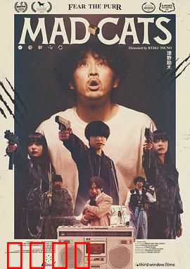 猫无赦：喵星人复仇记