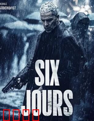 六天2025：最后的接触