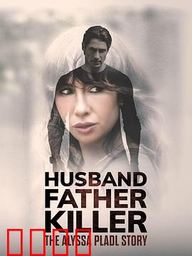 丈夫、父亲、杀手：三重身份的绝命博弈