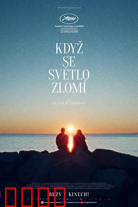 折射2024：命运之镜