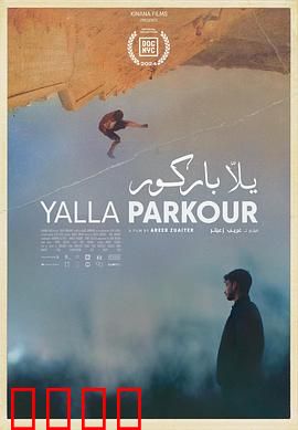 一起跑酷：青春不设限