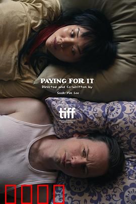 代价2024：谎言编织的陷阱