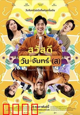 循环星期一：无尽的轮回噩梦