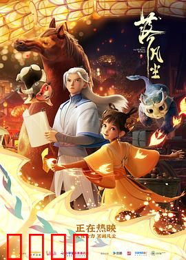 落凡尘：仙君下凡情劫