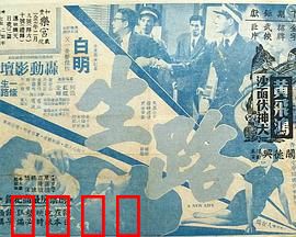 生路粤语：绝境求生路