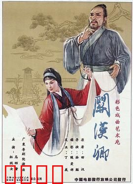 关汉卿粤语：一代戏圣传奇