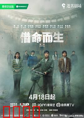 借命而生：命悬一线