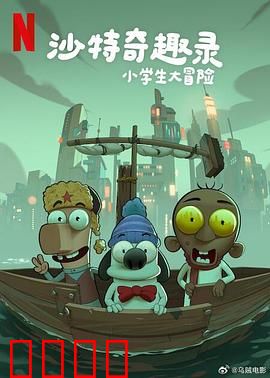 沙特奇趣录：沙漠土豪的日常