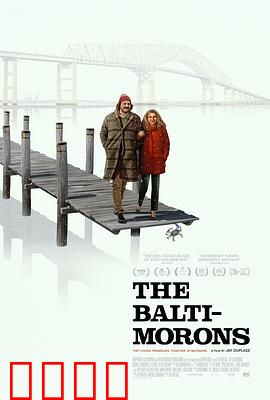 巴尔的摩众生相：街头生存指南