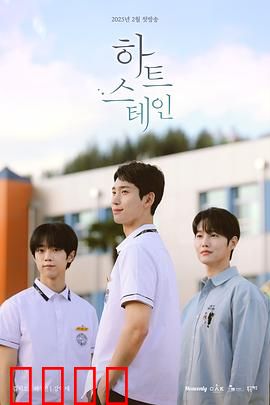 心脏染色：血色谜局