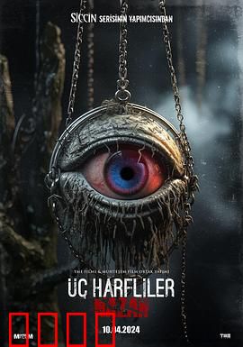 诅咒：夺命古宅