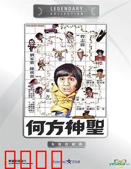 何方神圣国语：笑点密集