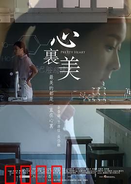 心里美粤语：治愈与救赎