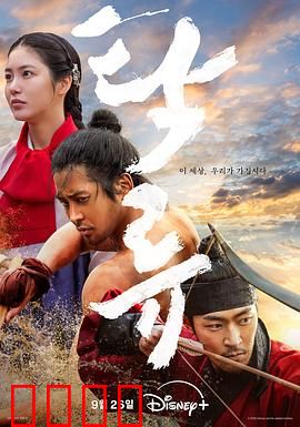 浊流之争：暗涌的较量