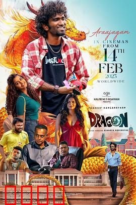 我是龙：跨越种族的爱恋