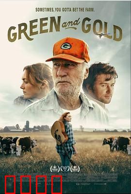 绿茵与金子：金钱与梦想的较量