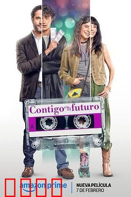 未来有你：时空恋人