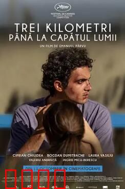 世界尽头三公里：末日绿光之谜