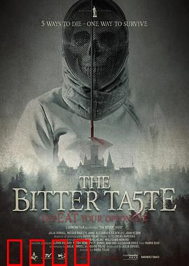 苦涩之味：命运的回甘