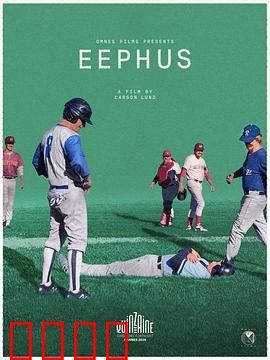 高弧慢球：梦想与牺牲