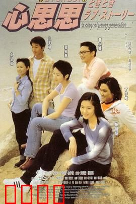 心思思粤语：笑中有泪爱情