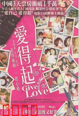 爱得起粤语：错位情缘