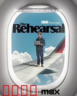 彩排第二季：重塑人生