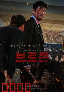 破碎2025：救赎之镜