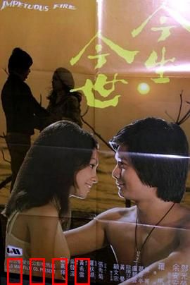 今生今世粤语：痴情女错付终身