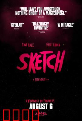 素描惊魂：画中恶灵