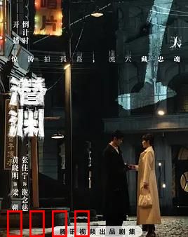 潜渊：深海惊梦